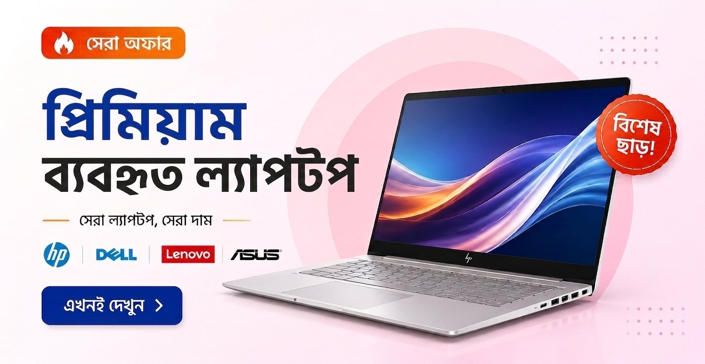 Best Used Laptop Shop in Rangpur